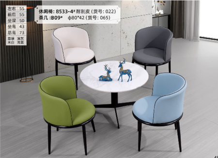 洽谈桌椅023