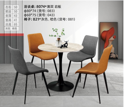 洽谈桌椅027